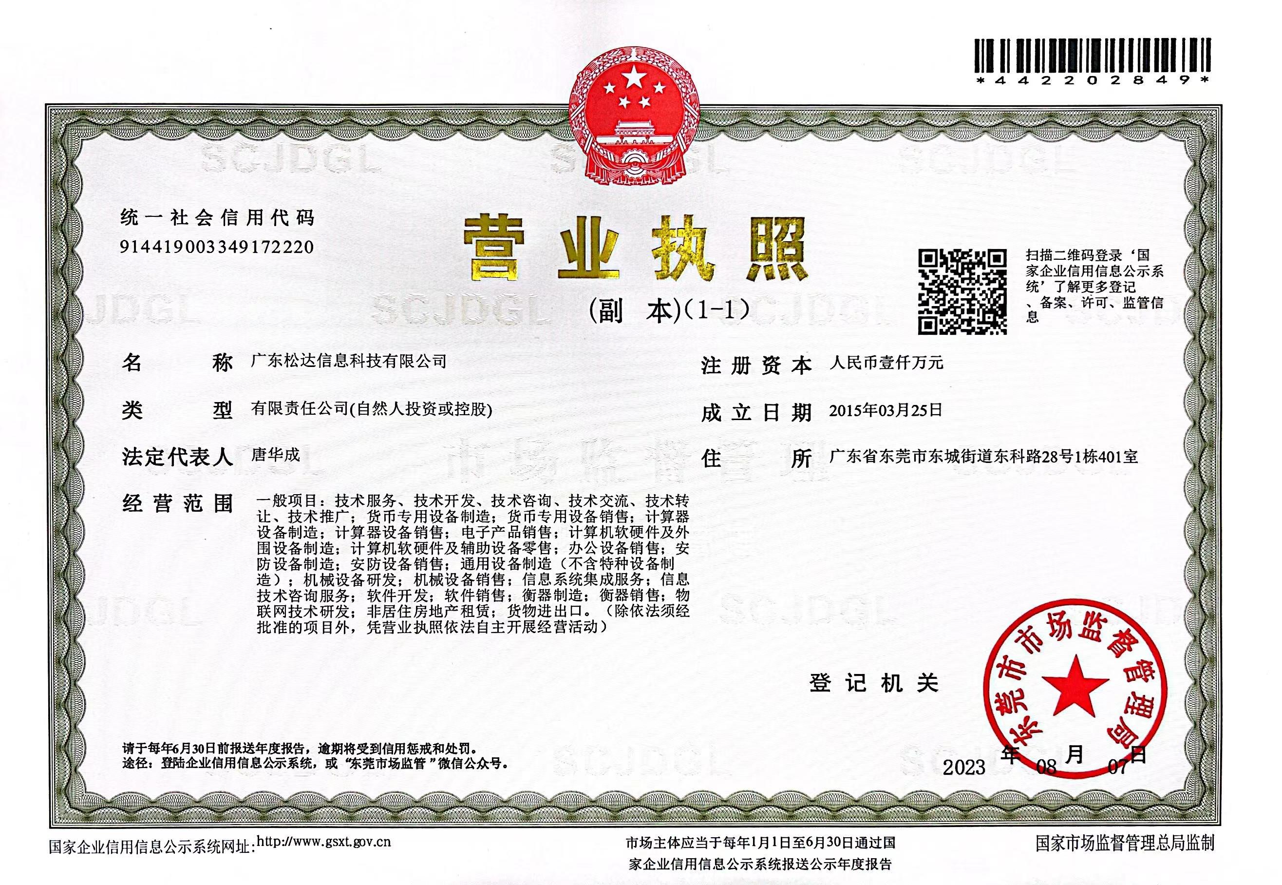 Business License